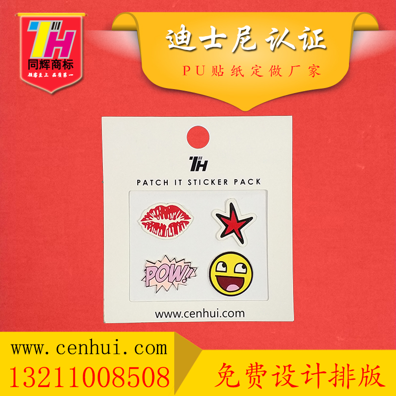 東莞真皮貼紙的適用范圍有哪些？